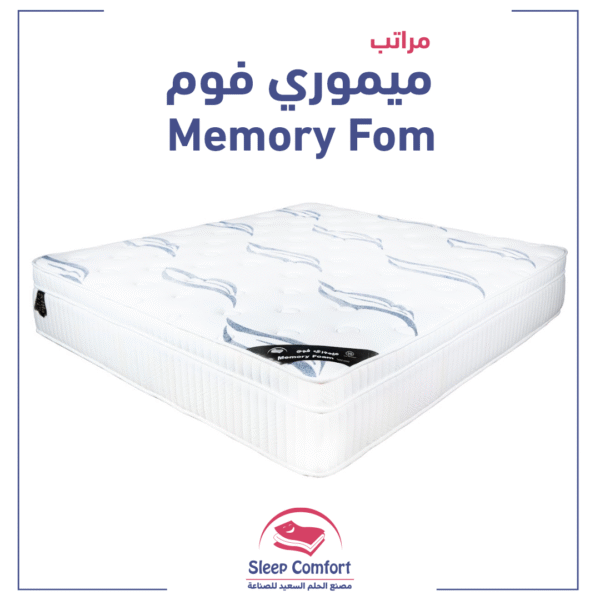 مرتبة الميموري فوم