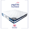 مرتبة البلاتنيوم