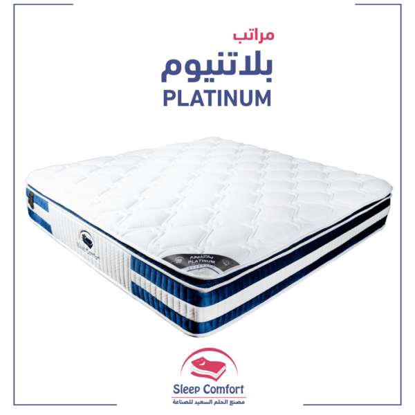 مرتبة البلاتنيوم