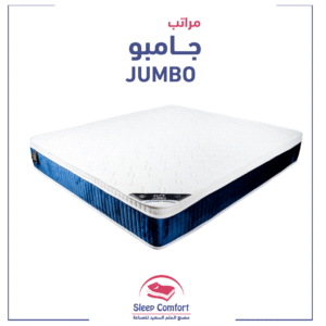 مرتبة الجامبو