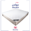 مرتبة الجولدن