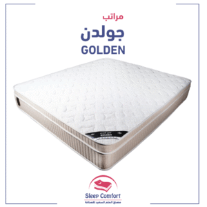 مرتبة الجولدن