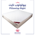 مرتبة بيلوتوب نايت