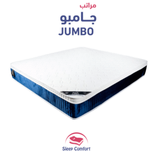 جامبو