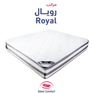 رويال