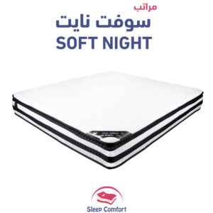 سوفت نايت