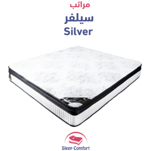 سيلفر