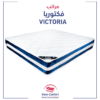 مرتبة فكتوريا