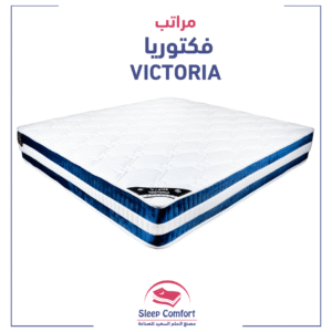 مرتبة فكتوريا